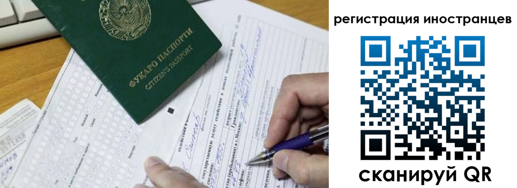 где прописаться в Истре