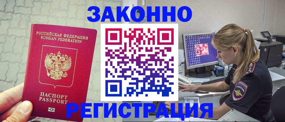 регистрация для школы в Истре