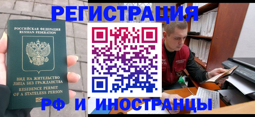 временная регистрация в квартире в Истре